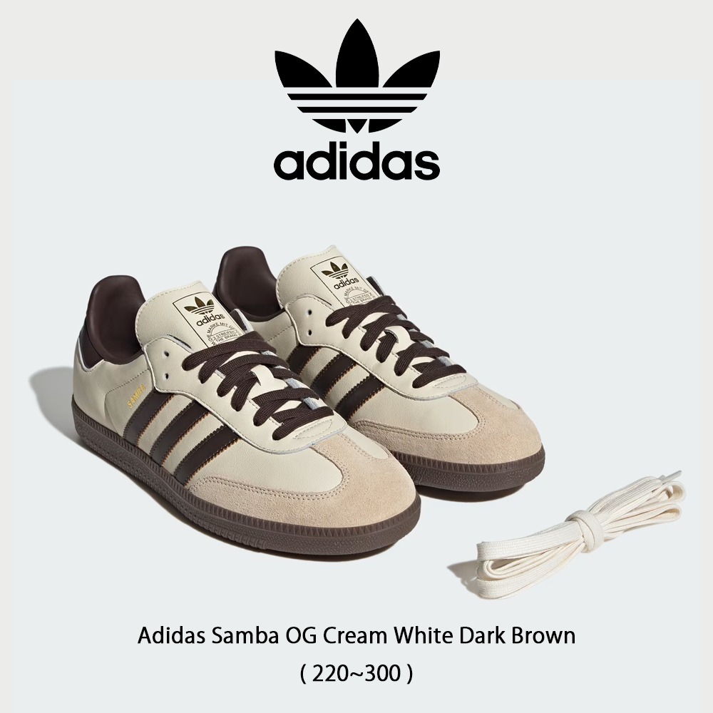 【Adidas】 Samba OG Cream White Dark Brown